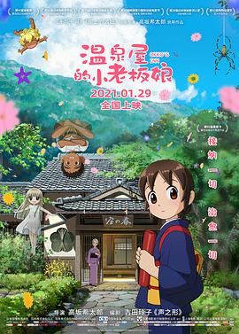 敦煌英雄免费观看
