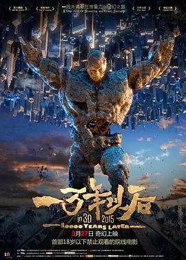 鬼吹灯之阴山古楼电影