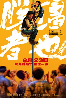 纯情邻居和俏房客