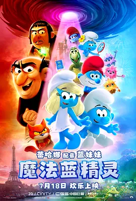 午夜时刻免费观看