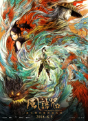 国产伦精品一区二区三区高清版