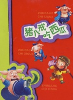 扑通扑通妈妈朋友