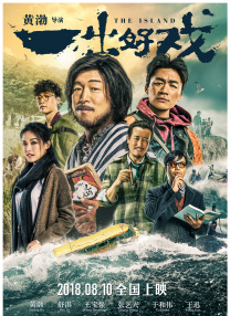 八戒八戒在线观看免费视频