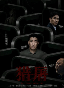 三黑